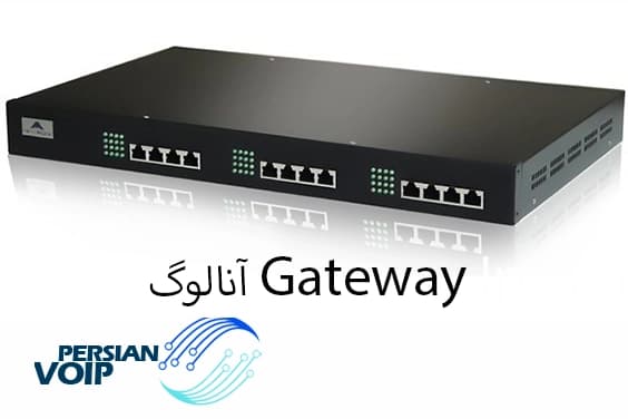 گیت وی آنالوگ