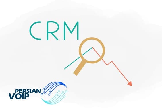 دلایل شکست پروژه های CRM