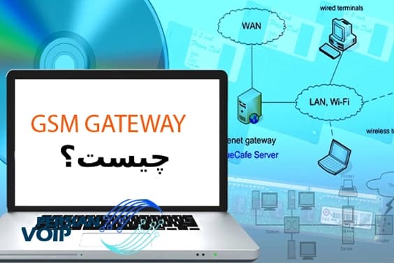 گیت وی GSM