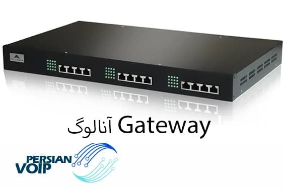 گیت وی آنالوگ