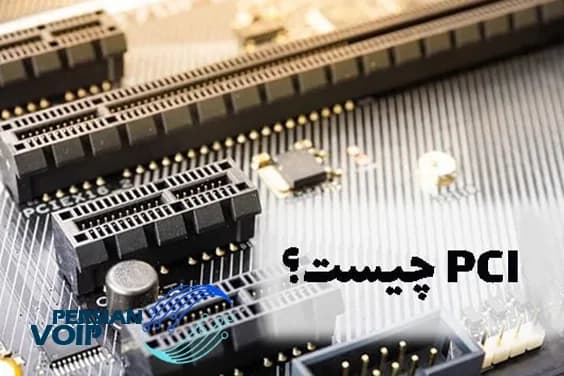 اسلات PCI